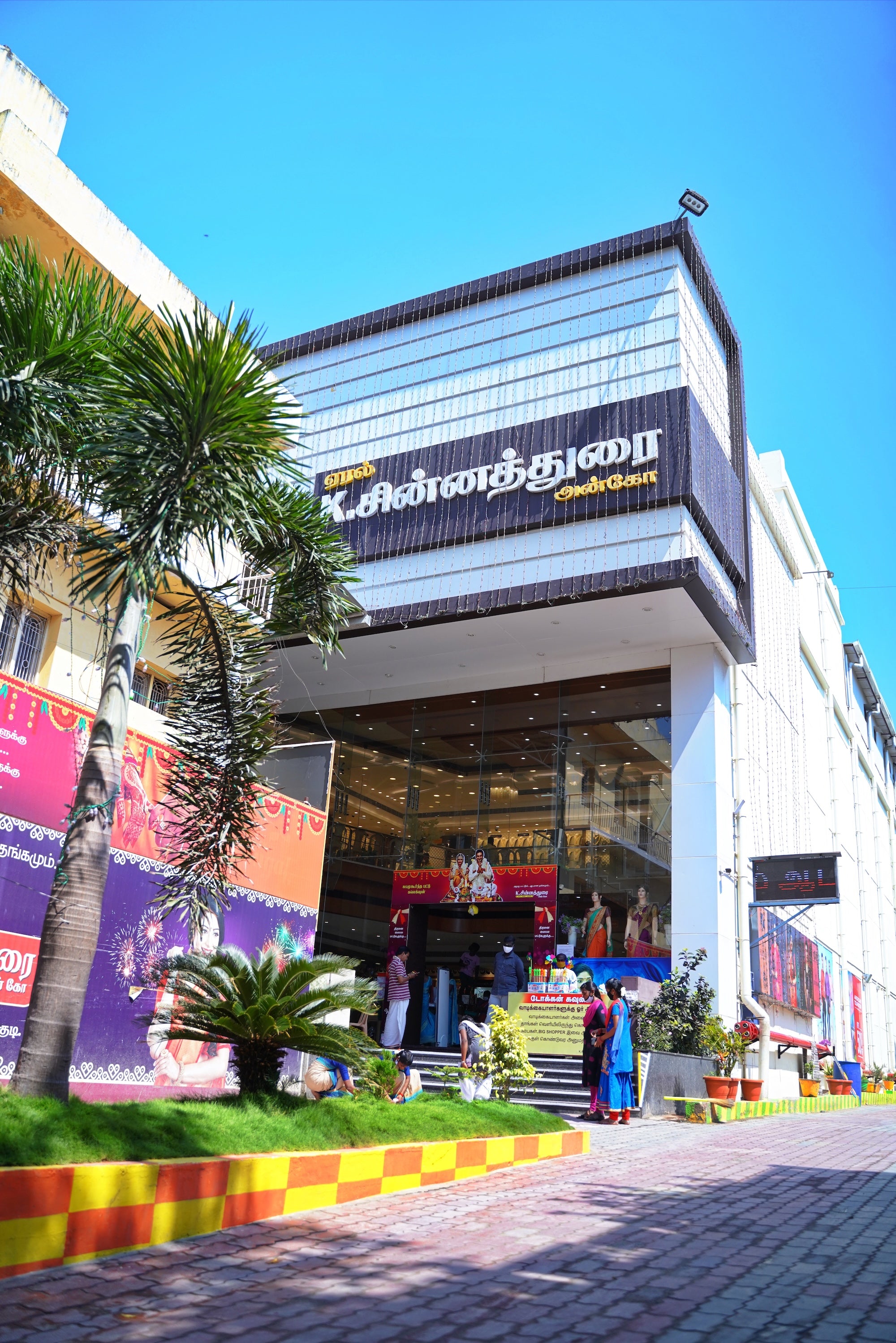 K. Chinnadurai and Co – Thiruchendur Branch
